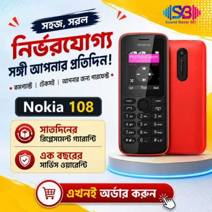 Nokia 108 (Dual SIM) – ক্যামেরা, মেমোরি কার্ড সাপোর্ট ও মজবুত বিল্ড কোয়ালিটি