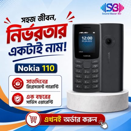 Nokia 110 (Dual SIM) – ক্যামেরা, এফএম রেডিও ও মেমোরি কার্ড সাপোর্টেড অল-ইন-ওয়ান ফোন