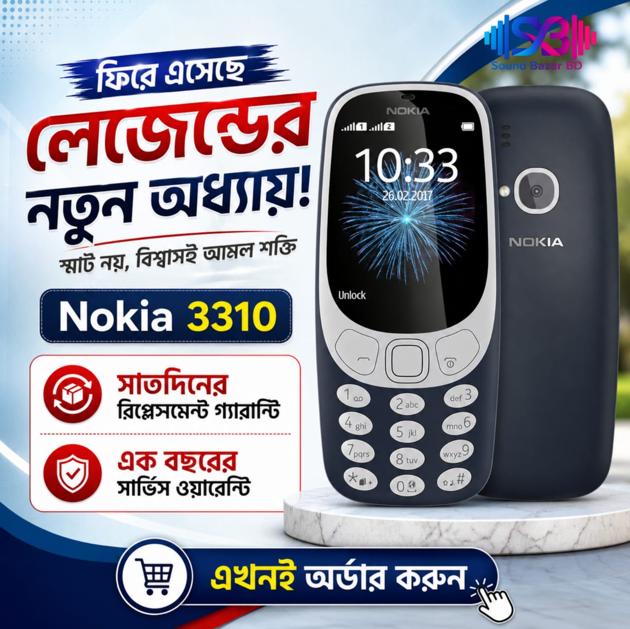 3310 Nokia 3310 (Dual SIM) – দ্য লেজেন্ডারি ফোন, নতুন রূপ ও সুপার ব্যাটারি লাইফ - Image 1
