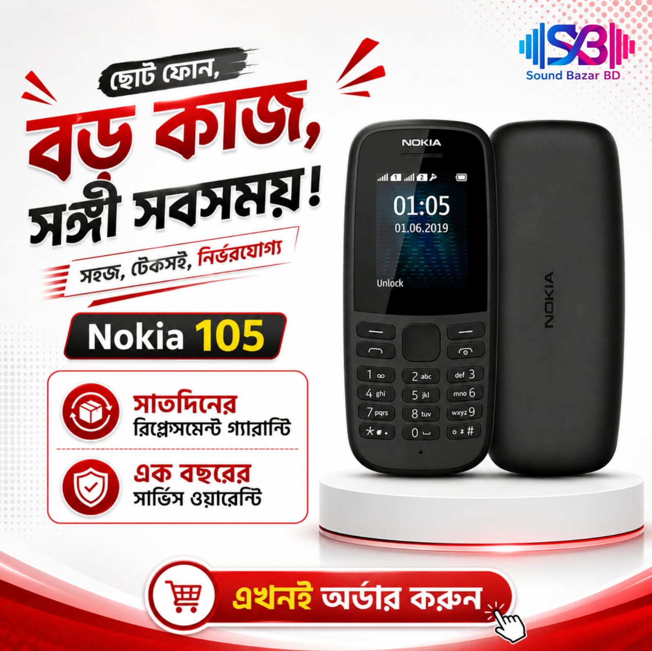 Nokia 105 (2018) Original Feature Phone